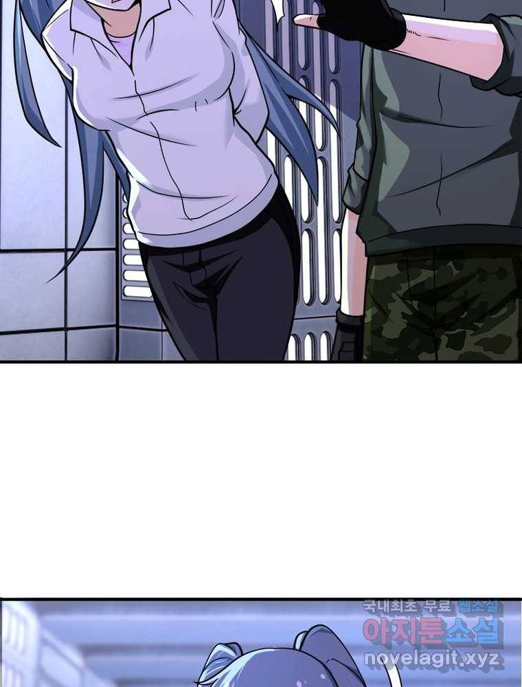 링 오브 가디언 234화 24