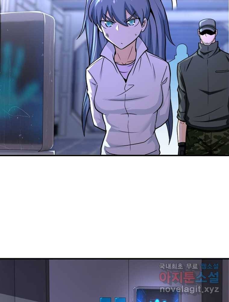 링 오브 가디언 234화 25