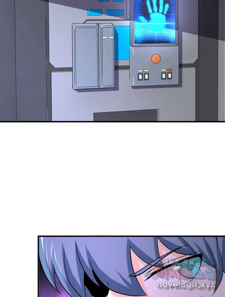 링 오브 가디언 234화 26