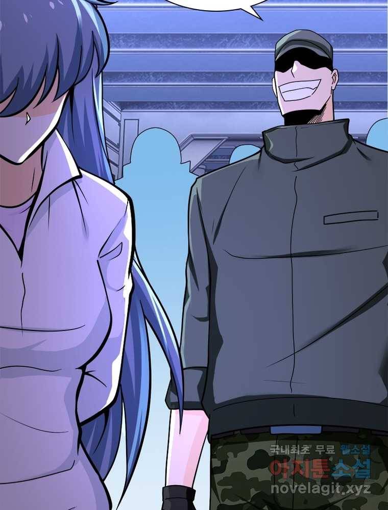 링 오브 가디언 234화 29