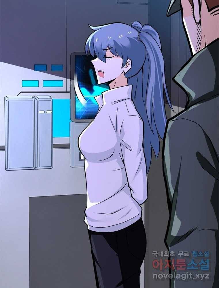 링 오브 가디언 234화 33