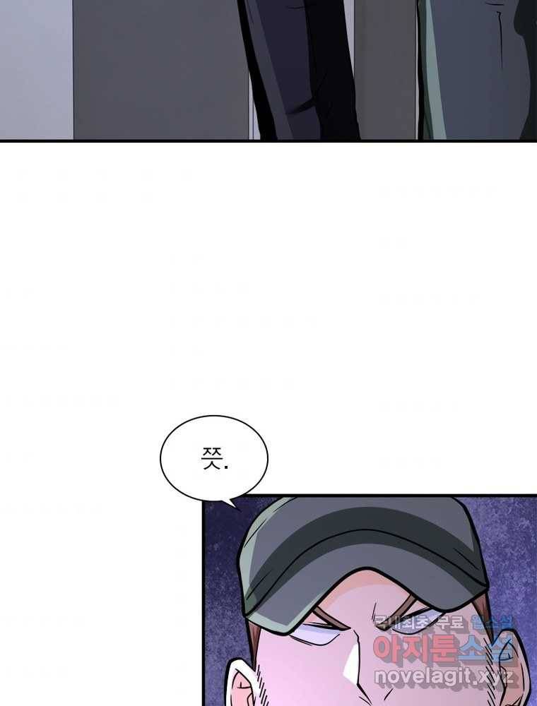 링 오브 가디언 234화 34