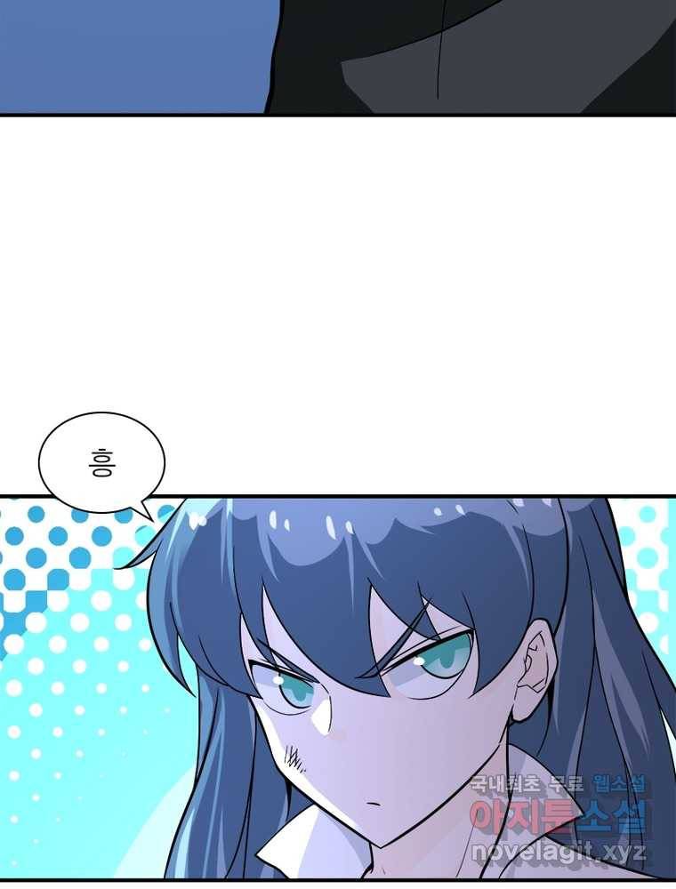 링 오브 가디언 234화 39