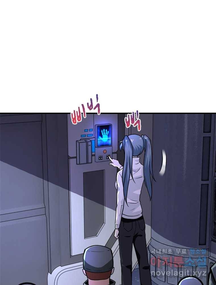 링 오브 가디언 234화 40