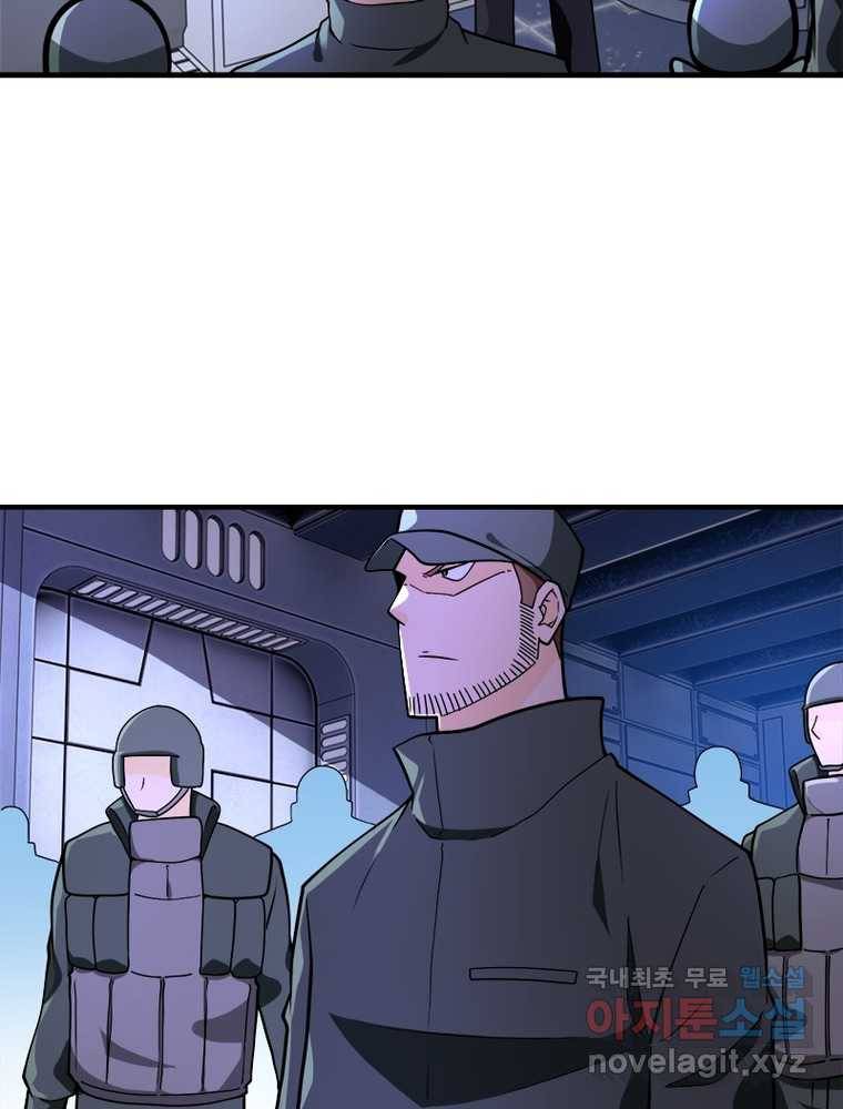 링 오브 가디언 234화 41
