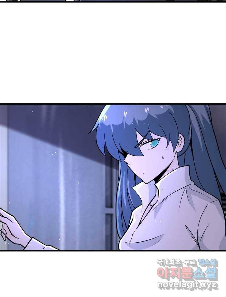 링 오브 가디언 234화 42
