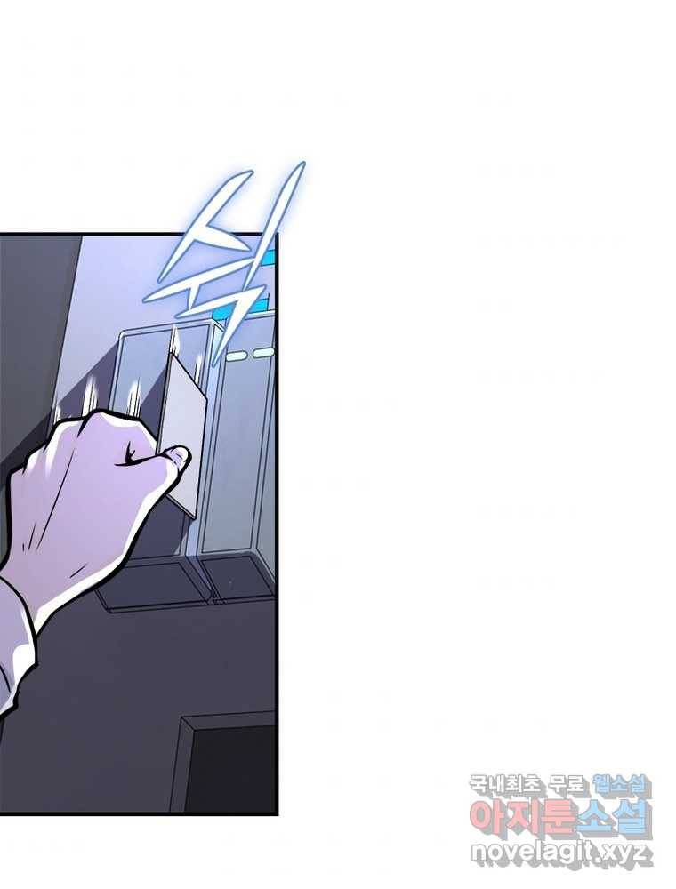 링 오브 가디언 234화 43