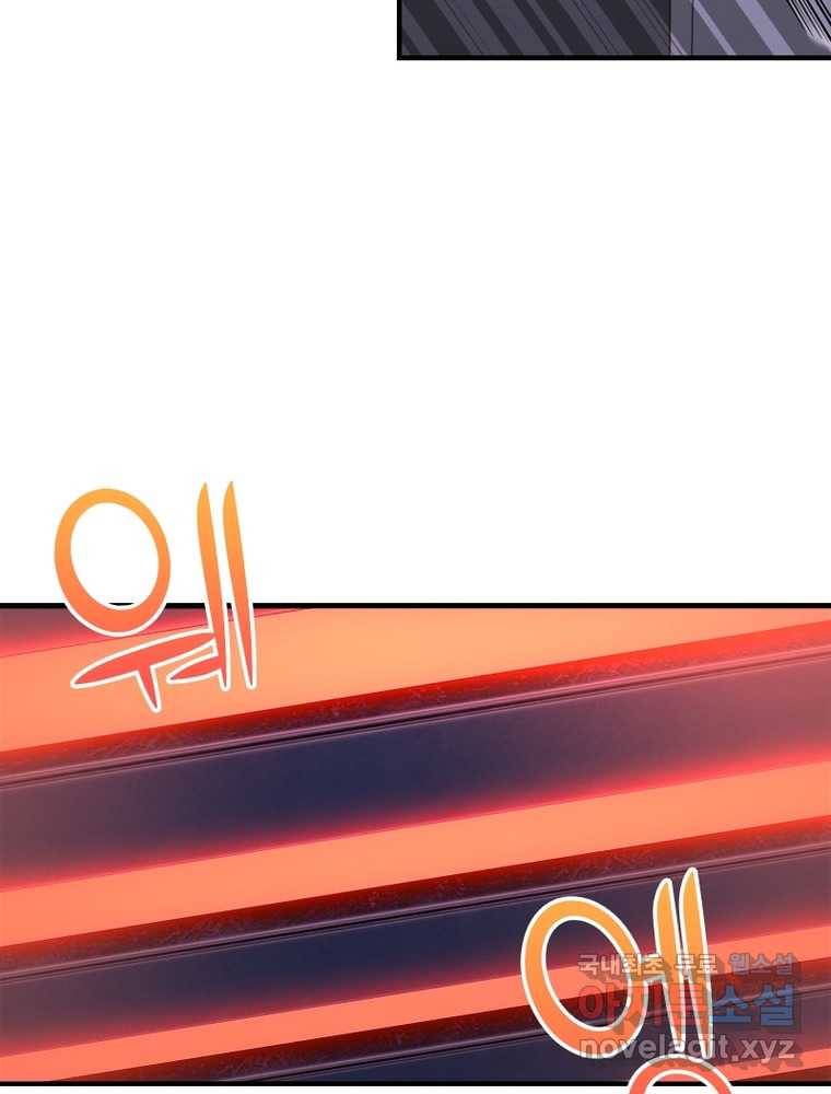 링 오브 가디언 234화 45