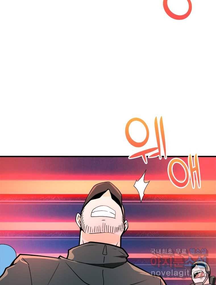 링 오브 가디언 234화 46