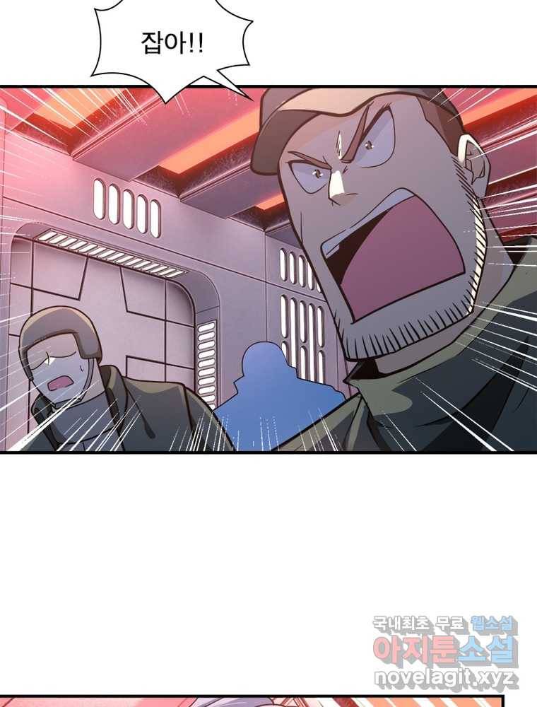 링 오브 가디언 234화 49