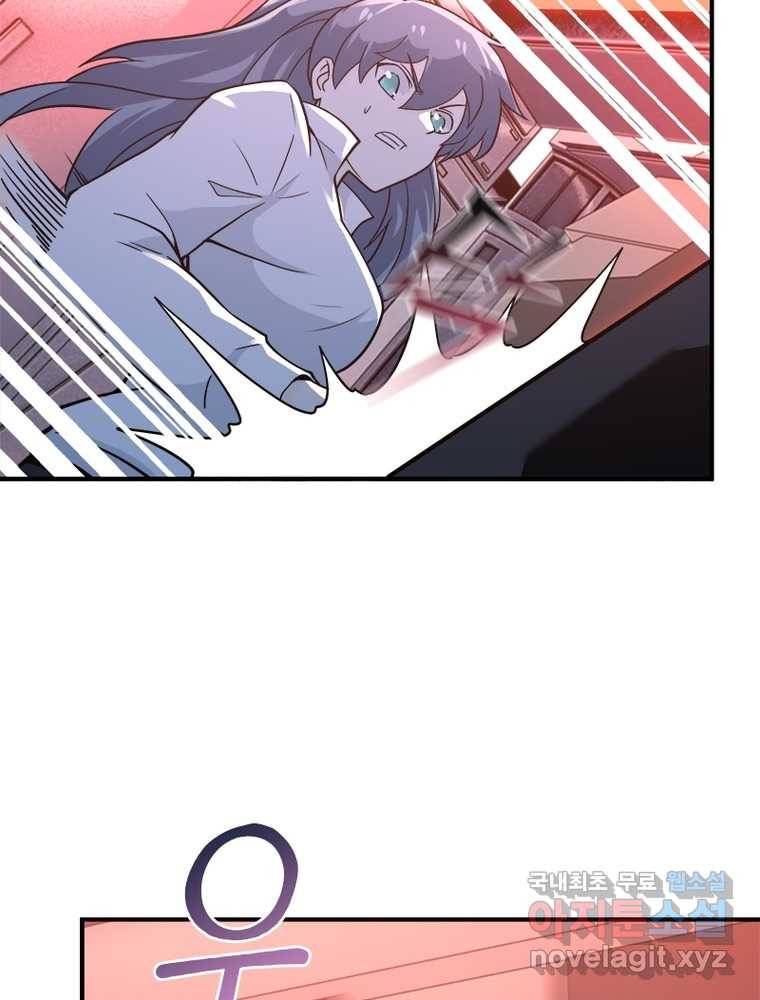 링 오브 가디언 234화 50