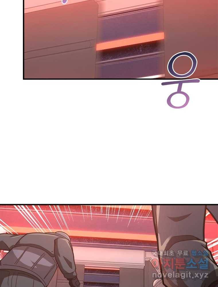 링 오브 가디언 234화 51