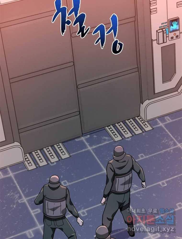 링 오브 가디언 234화 54