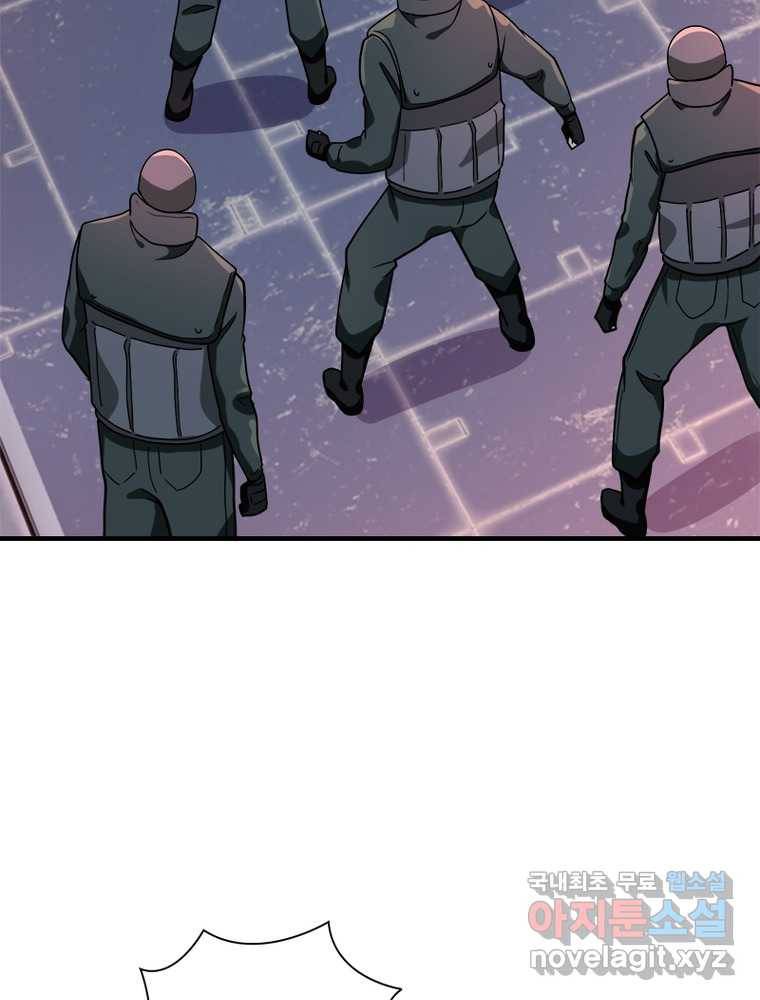 링 오브 가디언 234화 55