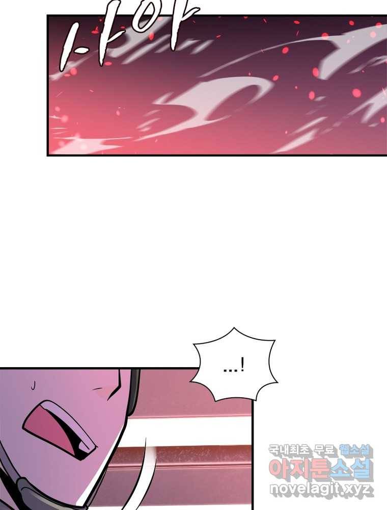 링 오브 가디언 234화 57