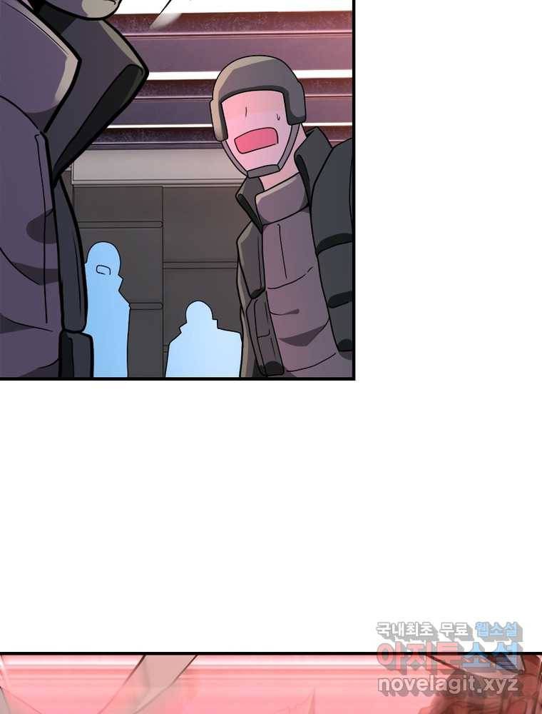 링 오브 가디언 234화 58