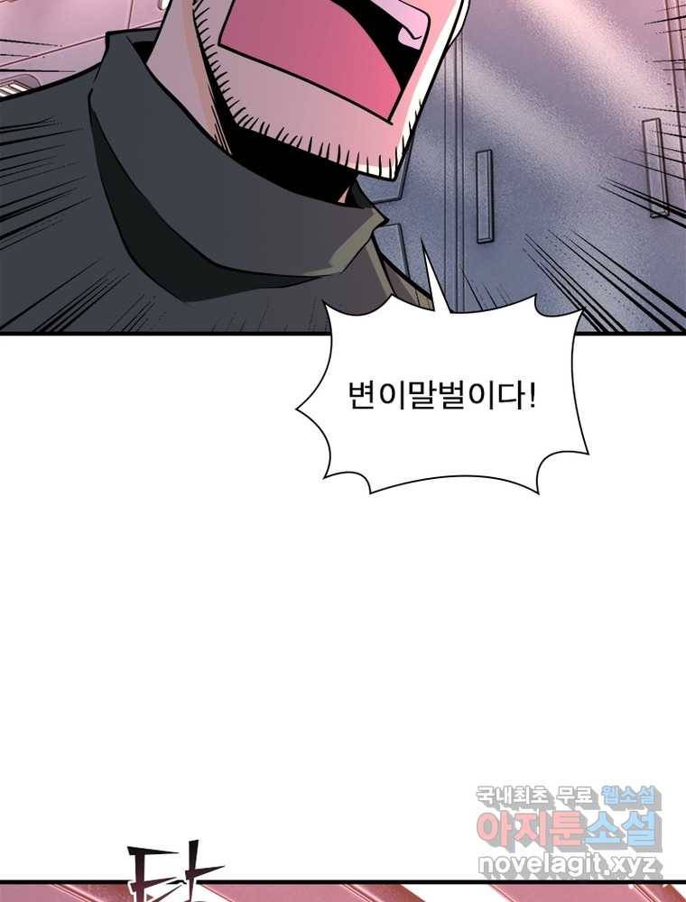 링 오브 가디언 234화 61