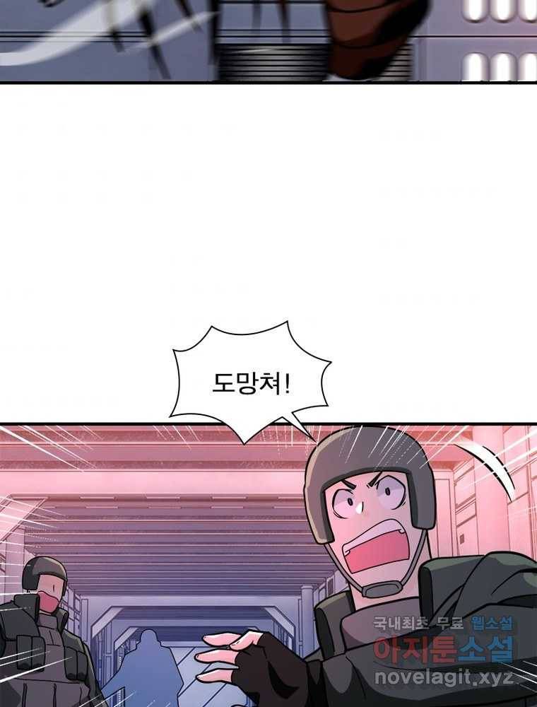 링 오브 가디언 234화 64