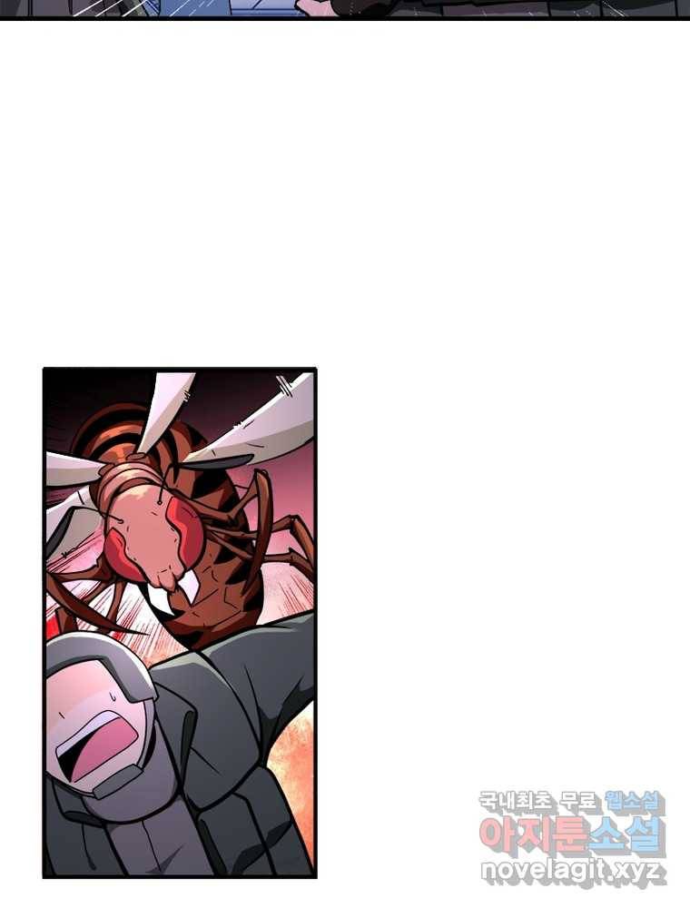링 오브 가디언 234화 65