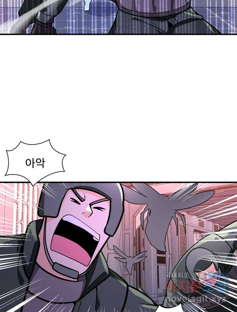 링 오브 가디언 234화 70