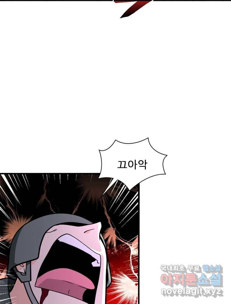 링 오브 가디언 234화 72