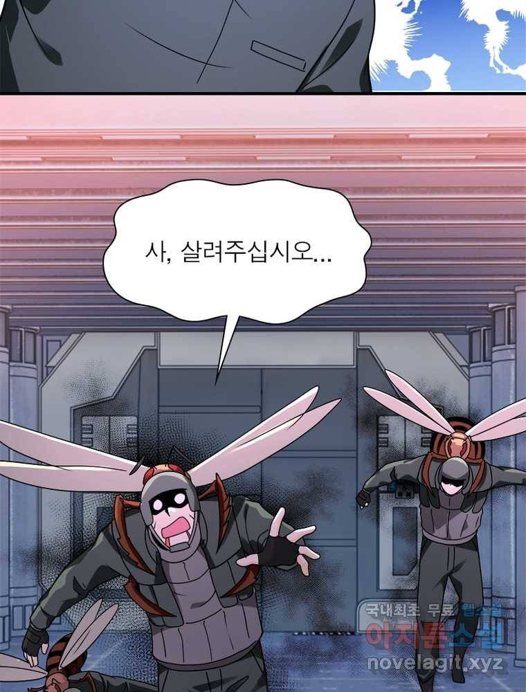 링 오브 가디언 234화 76