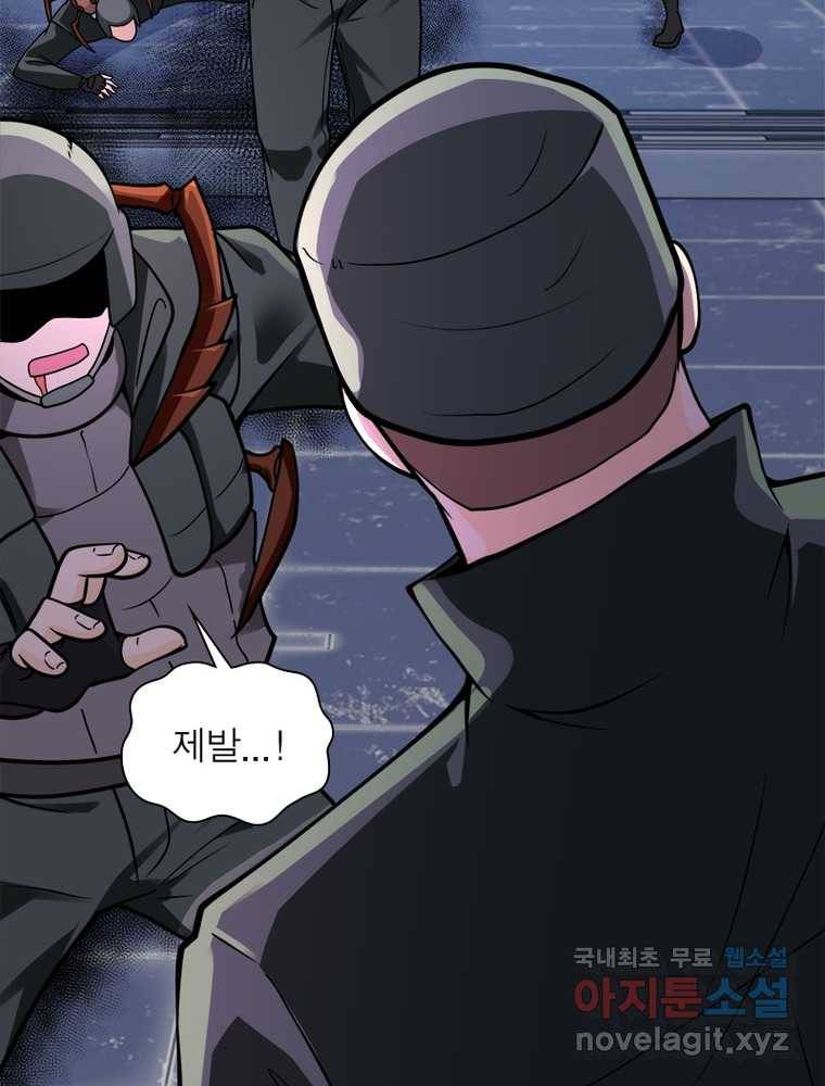 링 오브 가디언 234화 77
