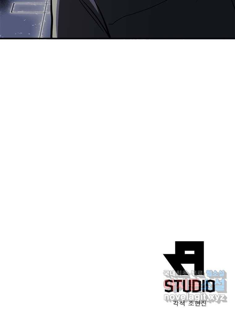 링 오브 가디언 234화 78