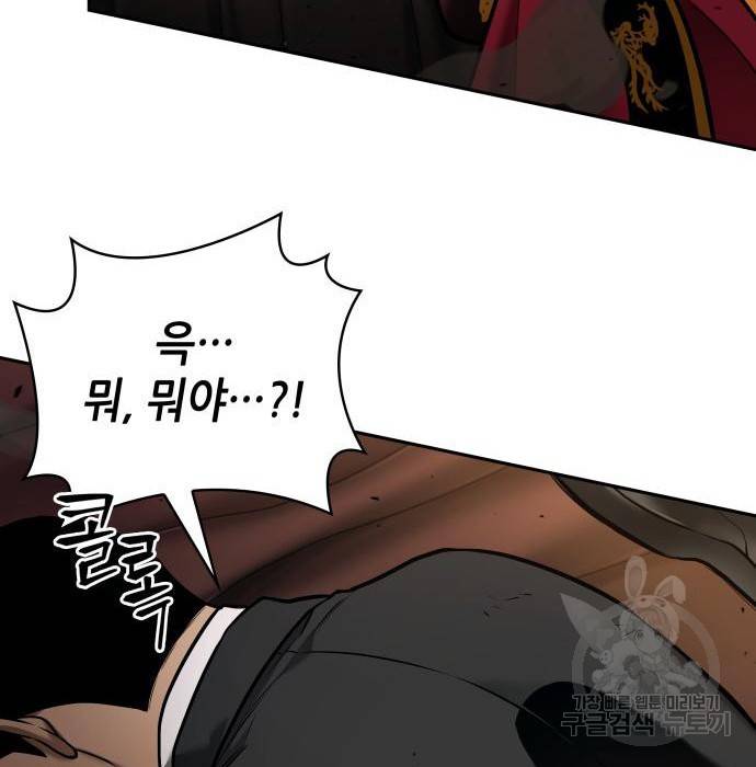 전지적 독자 시점 120화 4