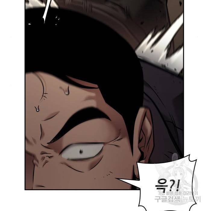 전지적 독자 시점 120화 7
