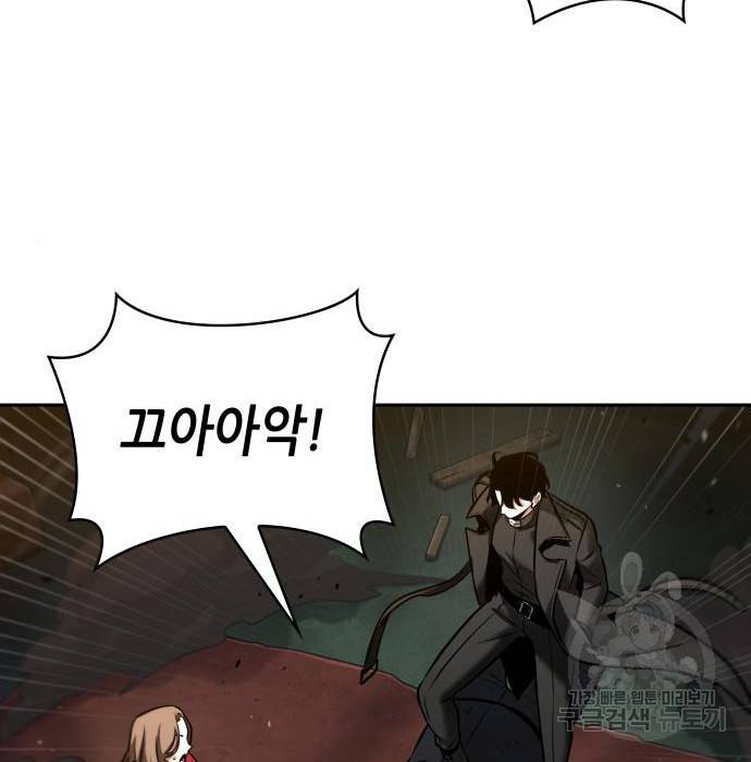 전지적 독자 시점 120화 8