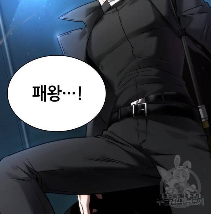 전지적 독자 시점 120화 11