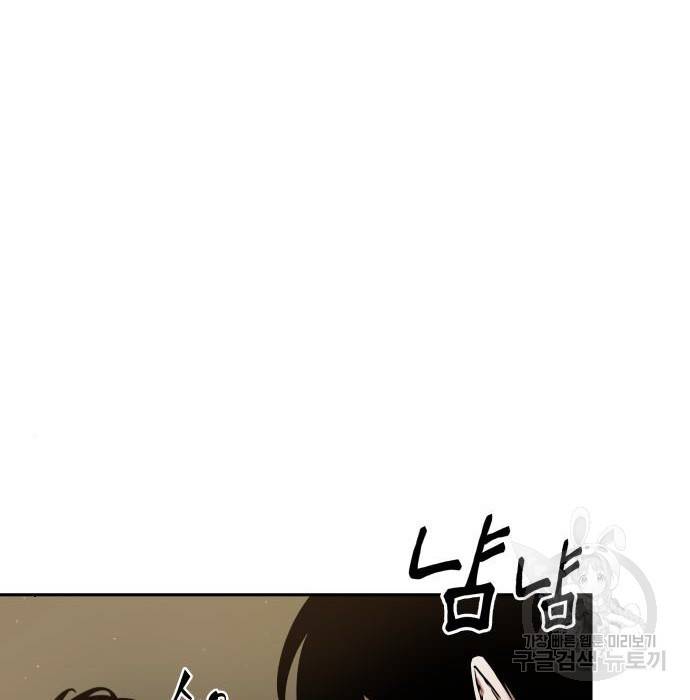 전지적 독자 시점 120화 14