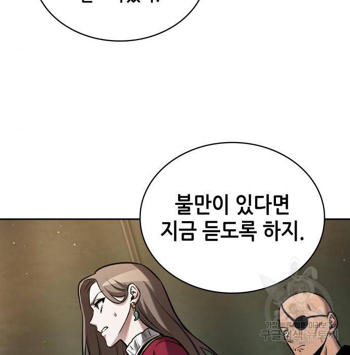 전지적 독자 시점 120화 17