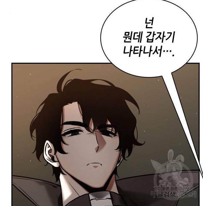 전지적 독자 시점 120화 21