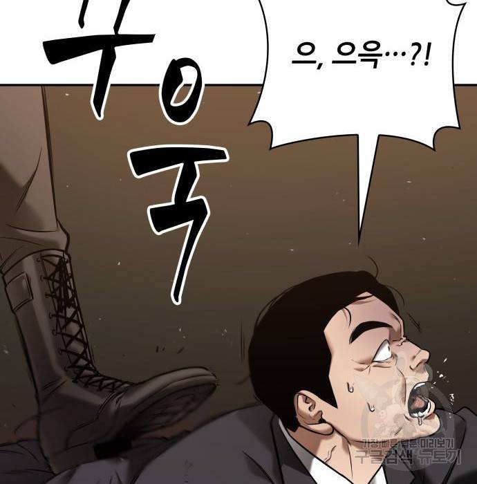 전지적 독자 시점 120화 23