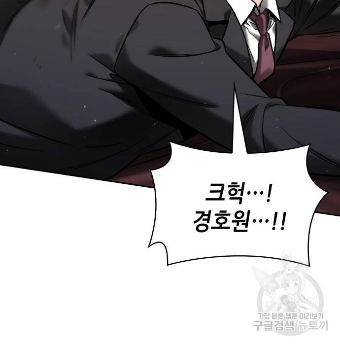 전지적 독자 시점 120화 24