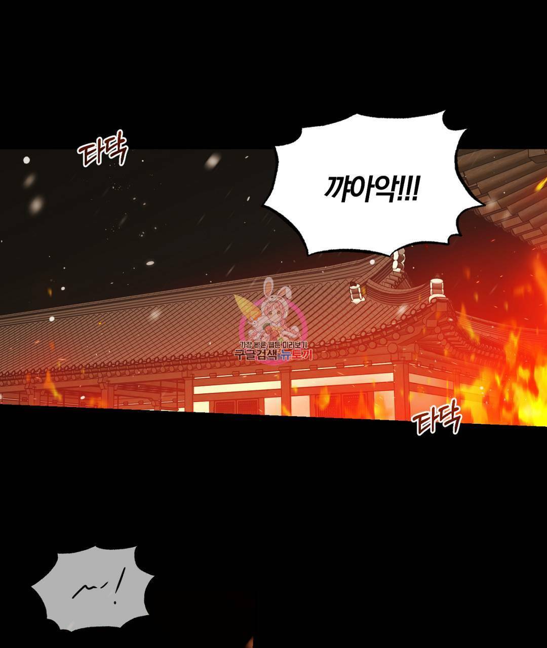 서리 내리는 1화 1