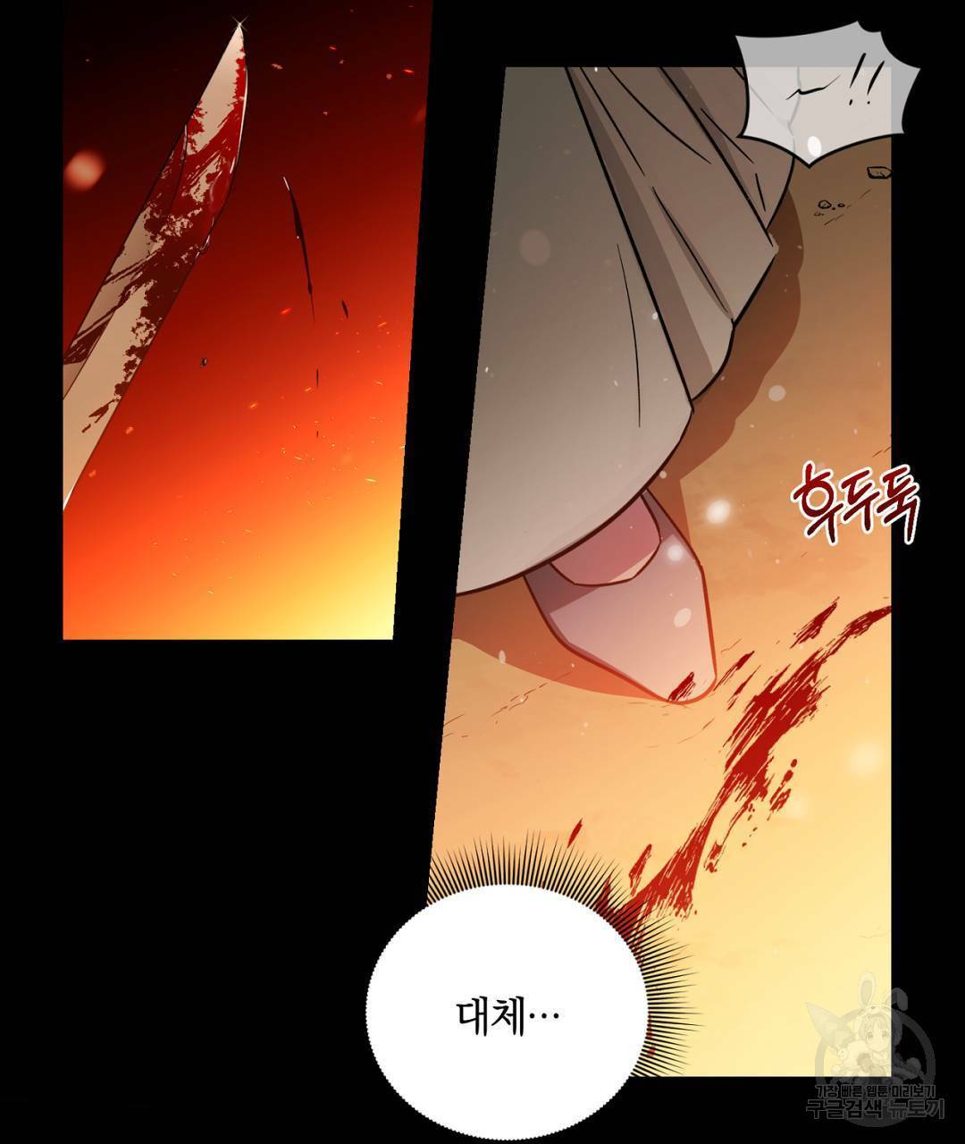 서리 내리는 1화 3