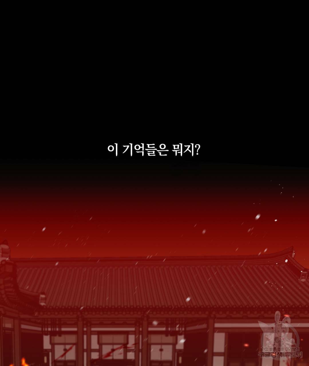 서리 내리는 1화 5