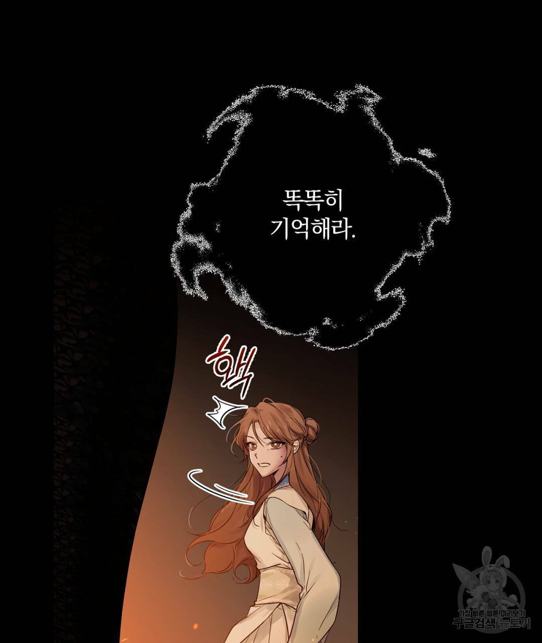 서리 내리는 1화 9