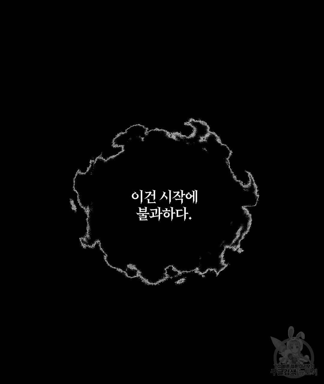 서리 내리는 1화 13