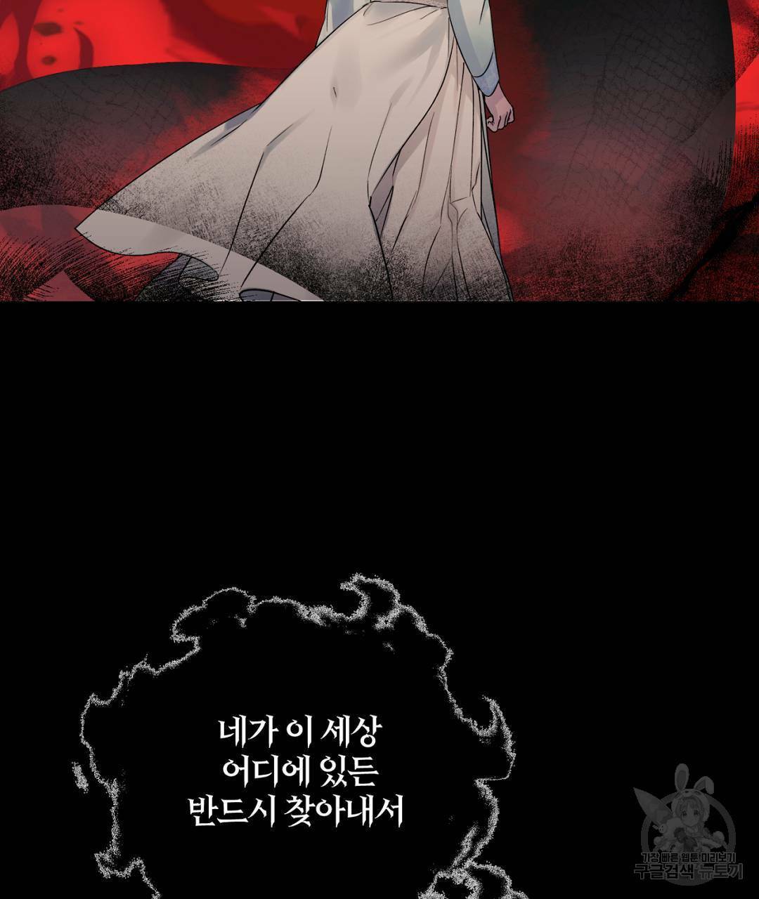 서리 내리는 1화 17