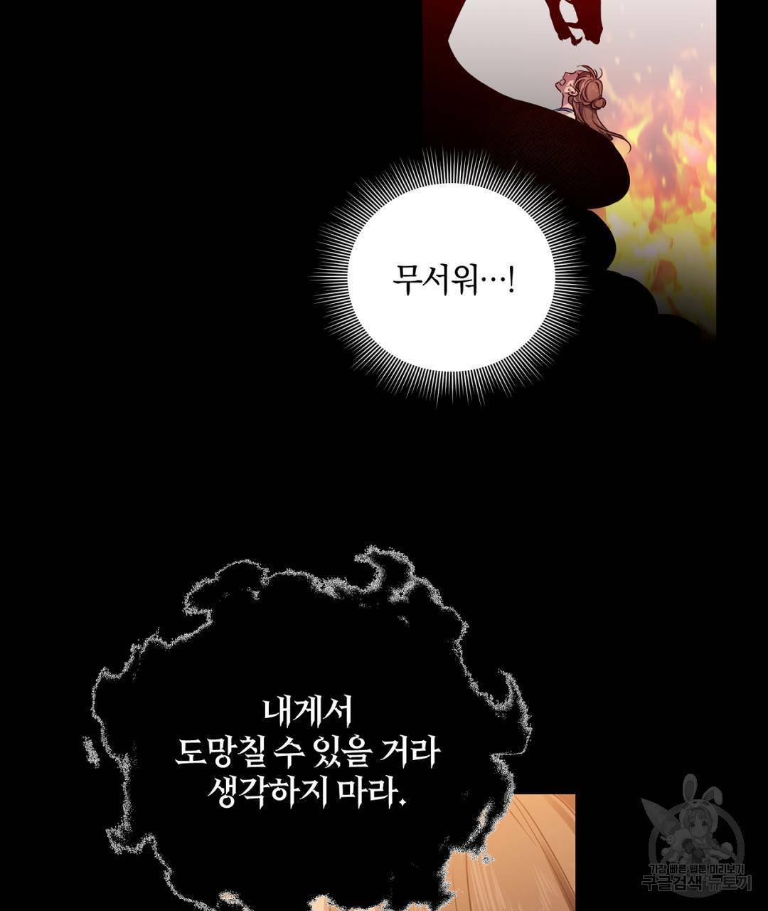 서리 내리는 1화 21