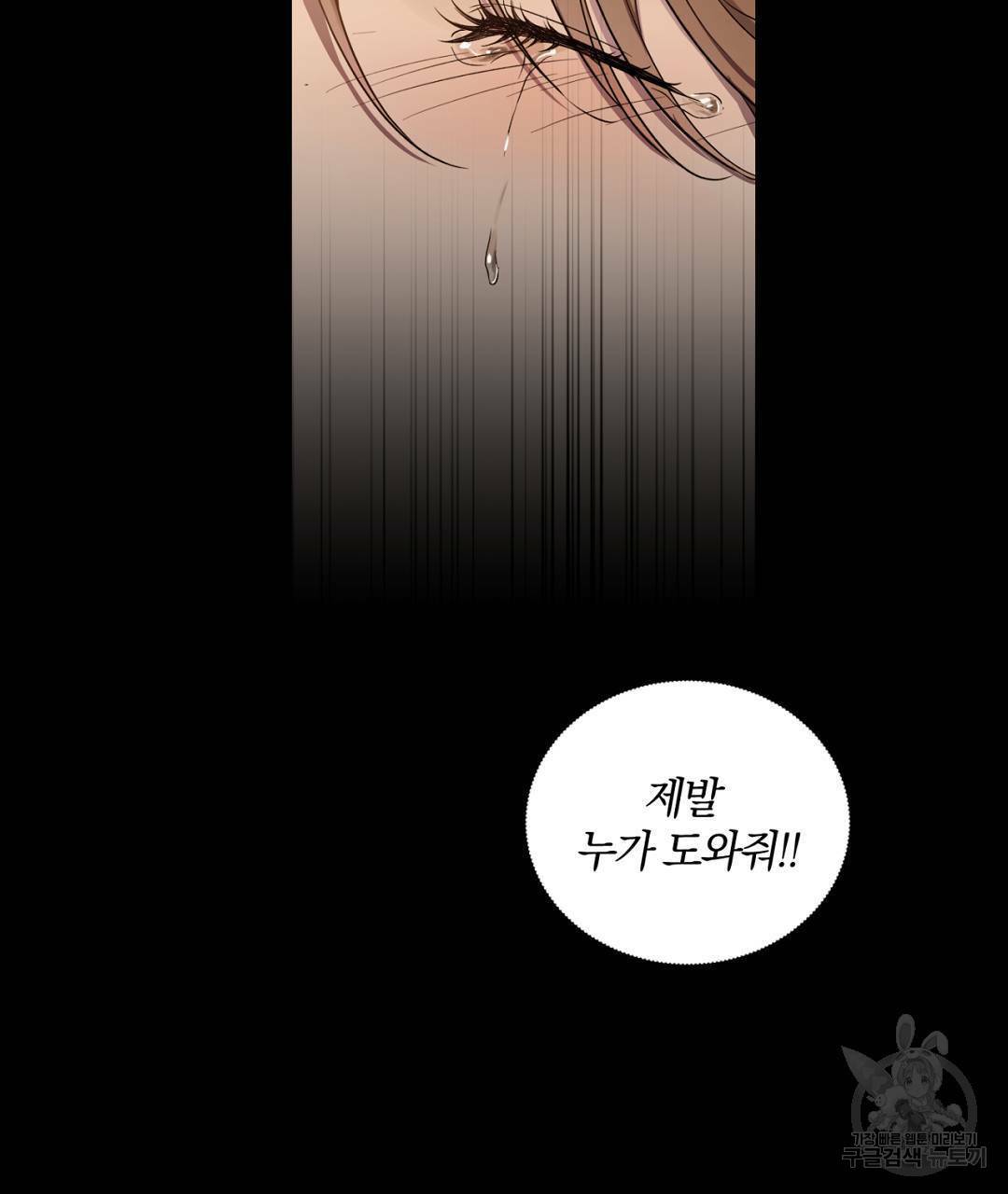서리 내리는 1화 23