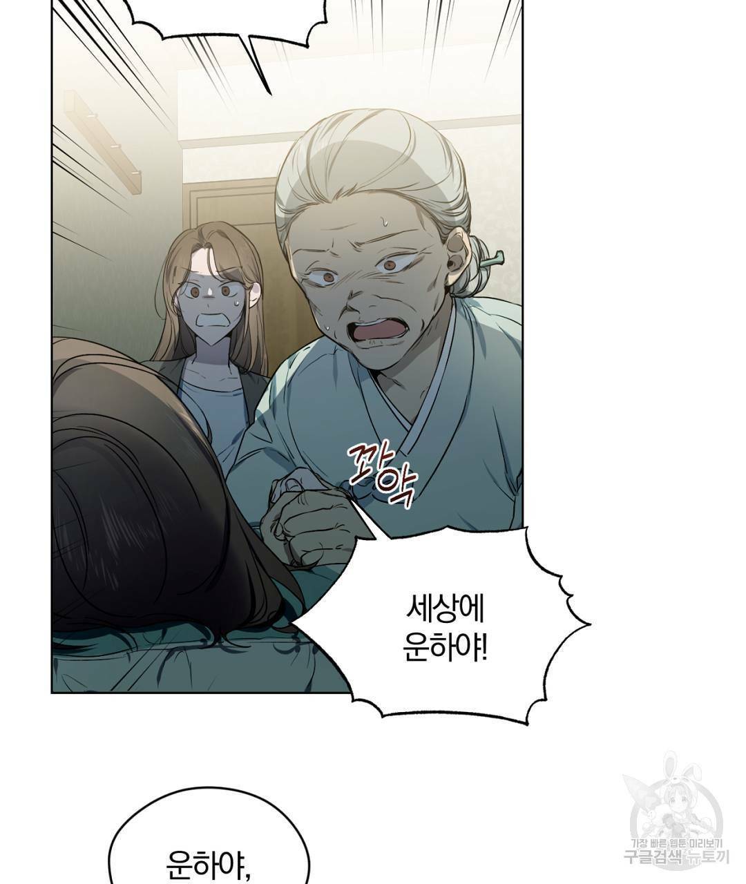 서리 내리는 1화 29
