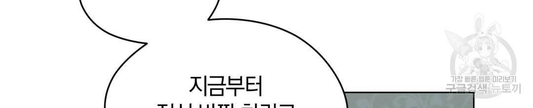 서리 내리는 1화 30