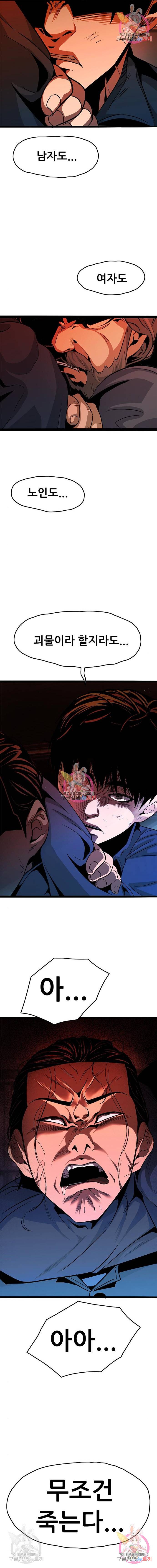 사형소년 17화 15