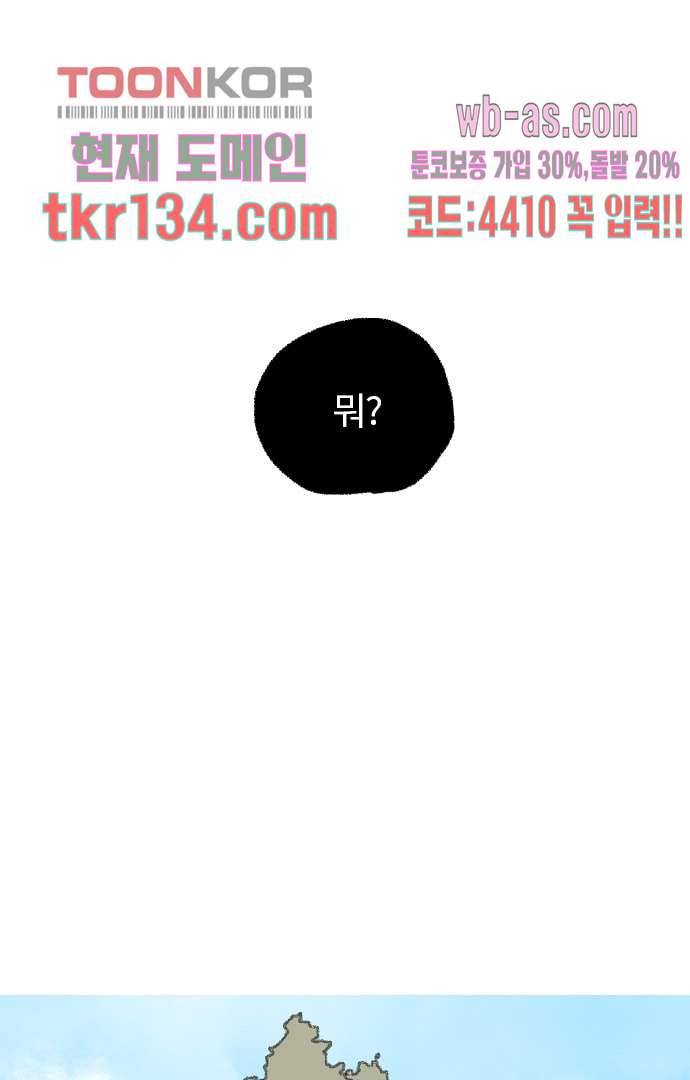 너와 나의 거리(GL) 42화 1