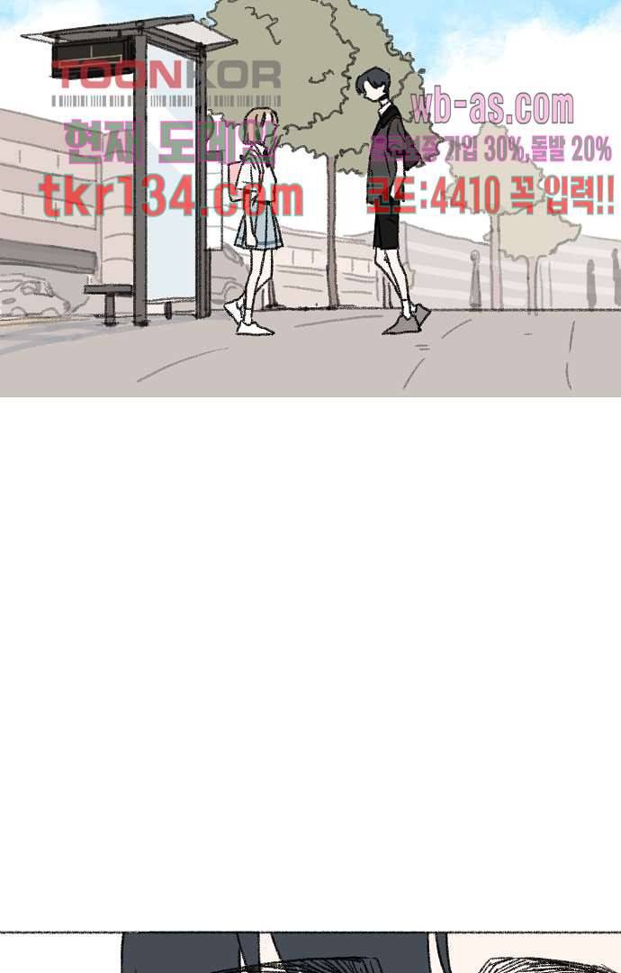 너와 나의 거리(GL) 42화 2